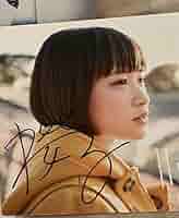 大原櫻子　直筆サイン　タオルつき 61L5x1YLV+L._AC_SY200_QL15_.jpg